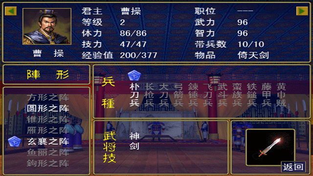 三国群英传1[图3]