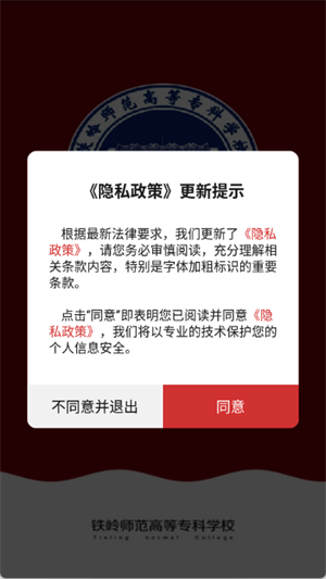 铁岭师专[图1]