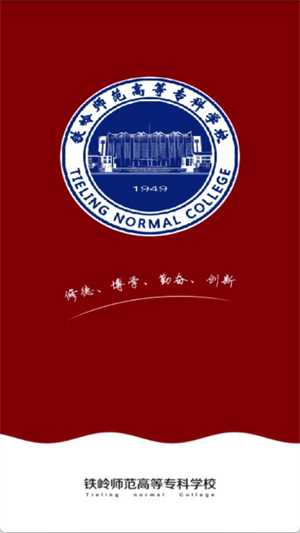 铁岭师专[图2]