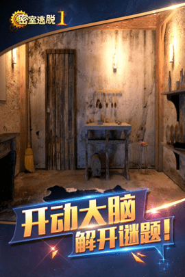 密室逃脱1逃离地牢[图2]