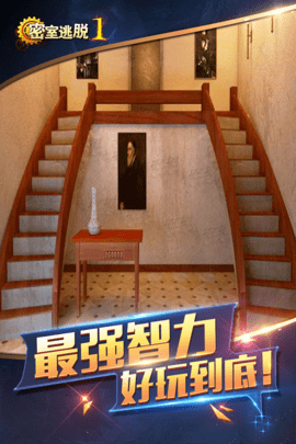 密室逃脱1逃离地牢[图1]