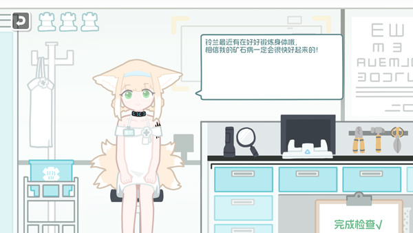 罗德岛体检室[图4]