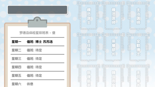 罗德岛体检室[图2]