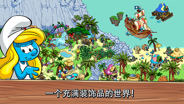 蓝精灵村庄[图2]