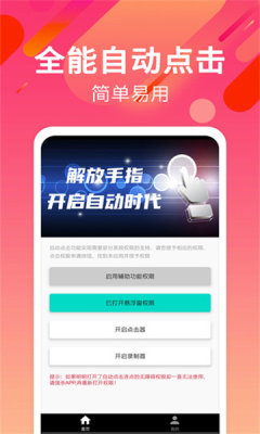自动连招辅助器小米[图1]