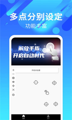 自动连招辅助器小米[图2]