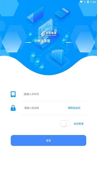中转管理[图1]