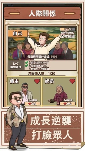 我的乡村生活[图1]