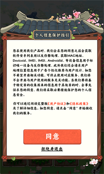 富贵人家[图2]