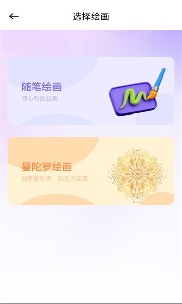 创世画笔下载[图1]
