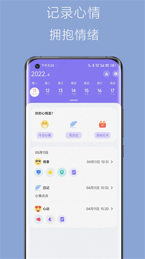 心情点点[图1]