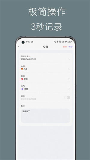 心情点点[图4]