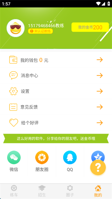 小柚驾考科目三语音助手[图1]