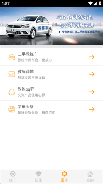 小柚驾考科目三语音助手[图2]