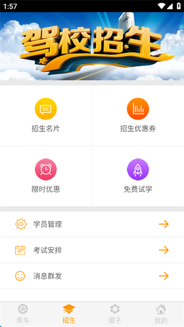小柚驾考科目三语音助手[图3]
