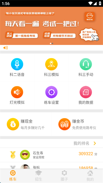 小柚驾考科目三语音助手[图4]