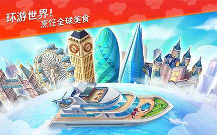 星厨志愿[图2]