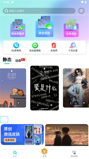 青云壁纸[图3]
