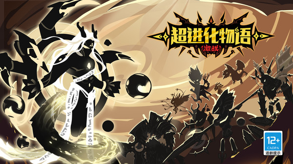 超进化物语[图2]