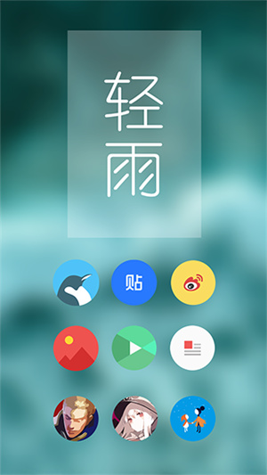 pure轻雨图标包[图1]