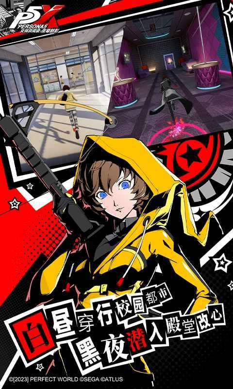 女神异闻录5小米版[图1]