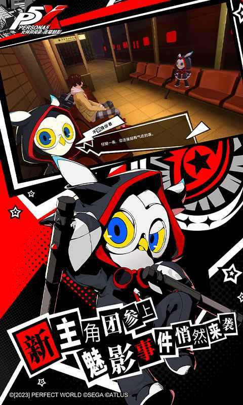 女神异闻录5小米版[图3]