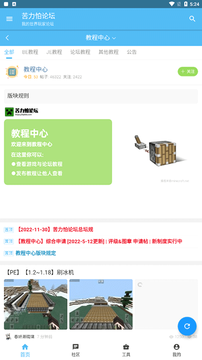 苦力怕论坛国际服[图1]