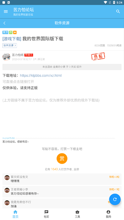 苦力怕论坛国际服[图4]