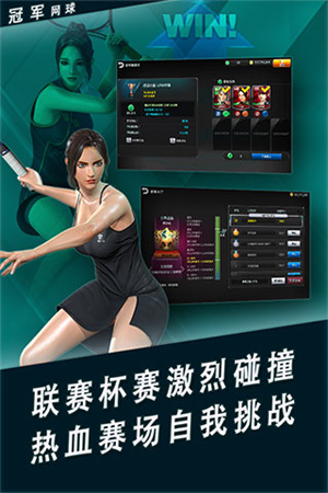 冠军网球[图3]