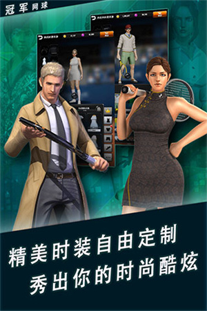 冠军网球[图2]