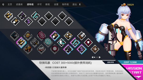 强袭人形原体[图5]