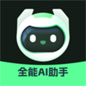 AI聊天智能助手