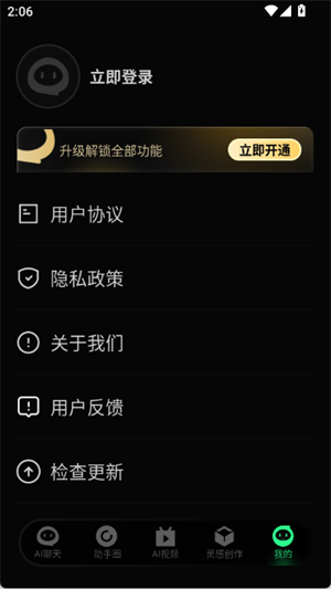 AI聊天智能助手[图3]