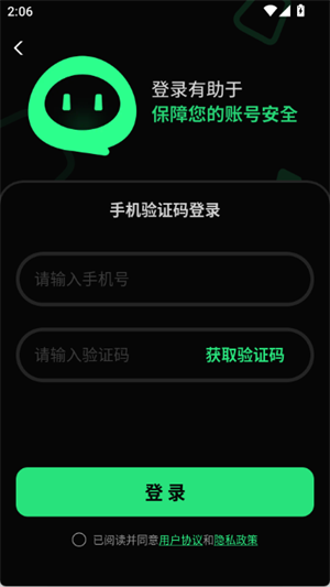 AI聊天智能助手[图4]