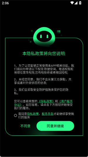 AI聊天智能助手[图1]