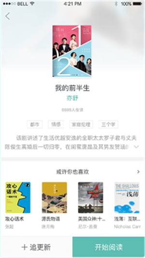 墨色阅读[图2]
