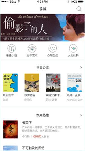 墨色阅读[图3]