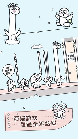 动物园大冒险最新版正版入口下载[图2]