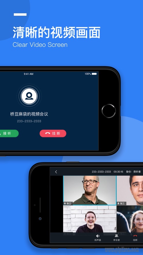 华创云会议[图1]