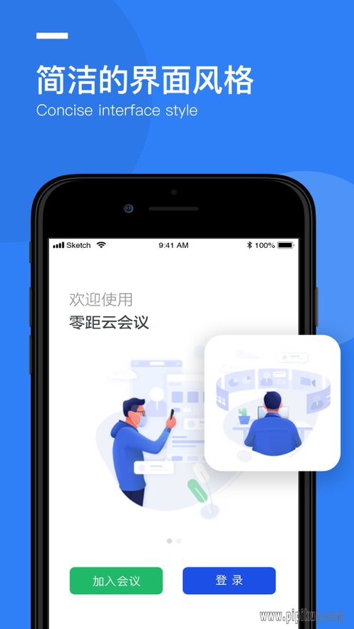华创云会议[图2]