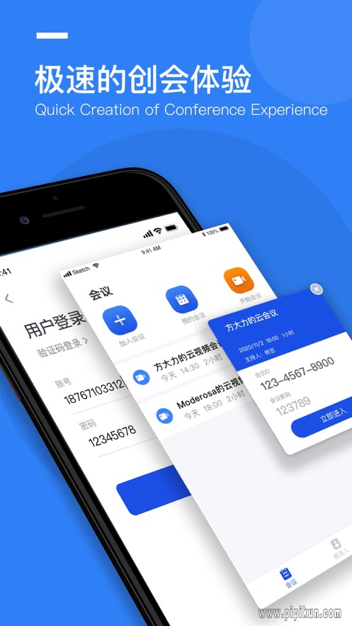华创云会议[图3]