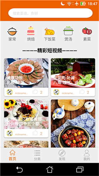 拿手菜谱[图1]