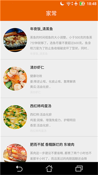 拿手菜谱[图2]