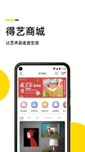 艺术头条app下载[图3]