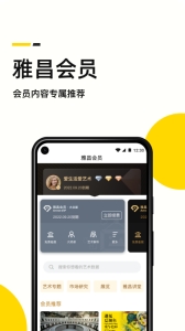 艺术头条app下载[图2]