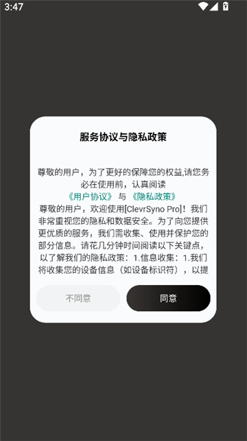 clevrsyno pro[图1]
