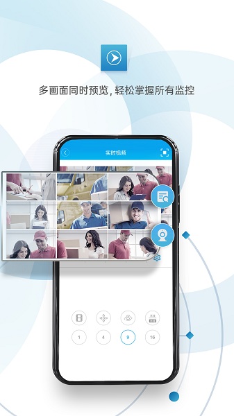 帝防监控app[图2]