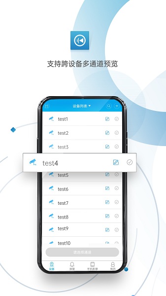 帝防监控app[图1]