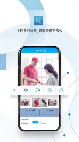 帝防监控app[图3]