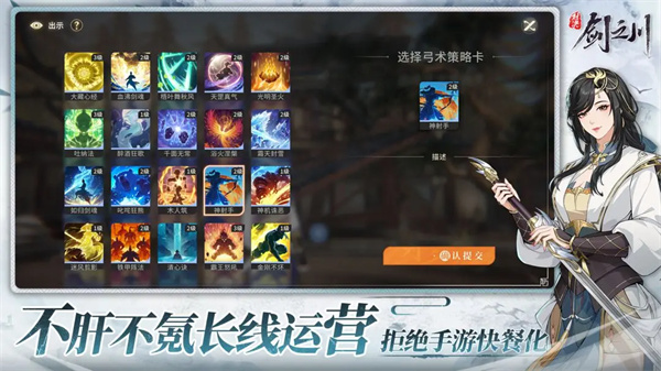 对决剑之川手游[图2]